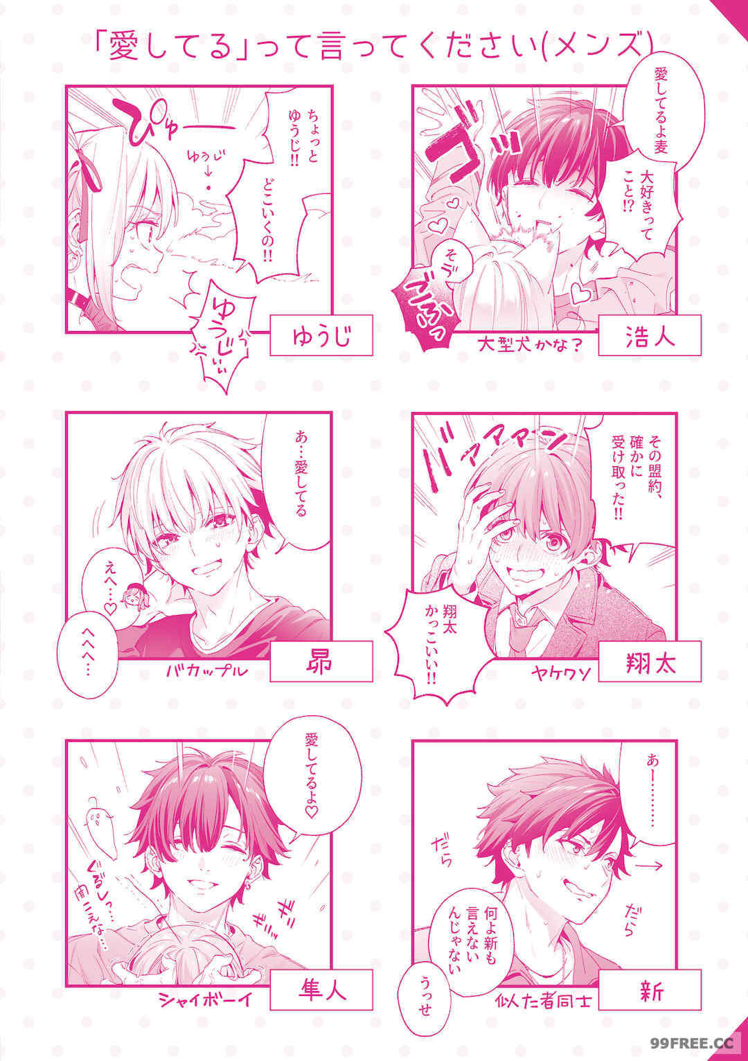 [木瀬樹] 飴色プロローグ 蜜糖色序曲