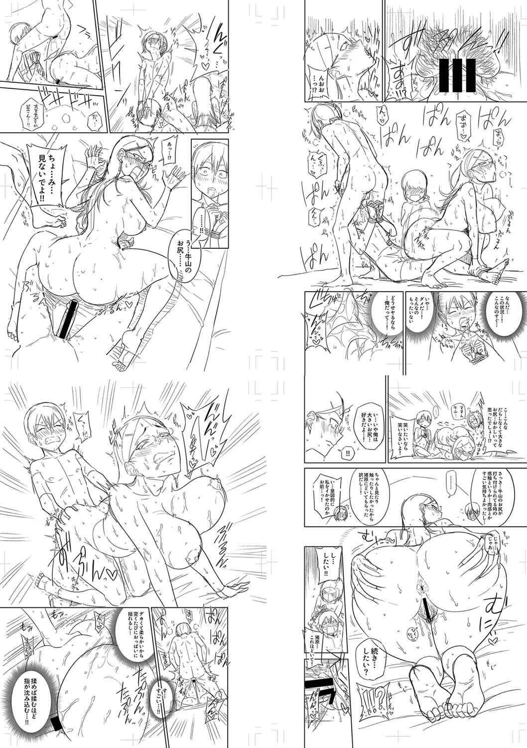 [まこしょ] 無人島で、SEXに興味津々なドスケベ陰キャ女子たちとハーレムライフ   FANZA特典