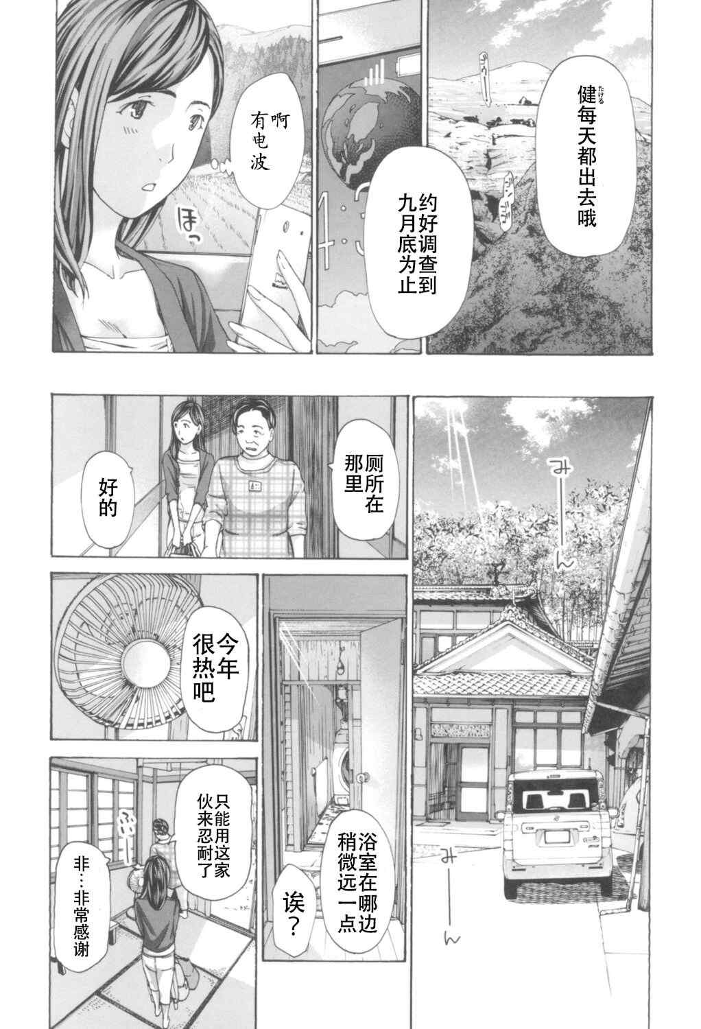 [あさぎ龍] おへその下が、あついんだ