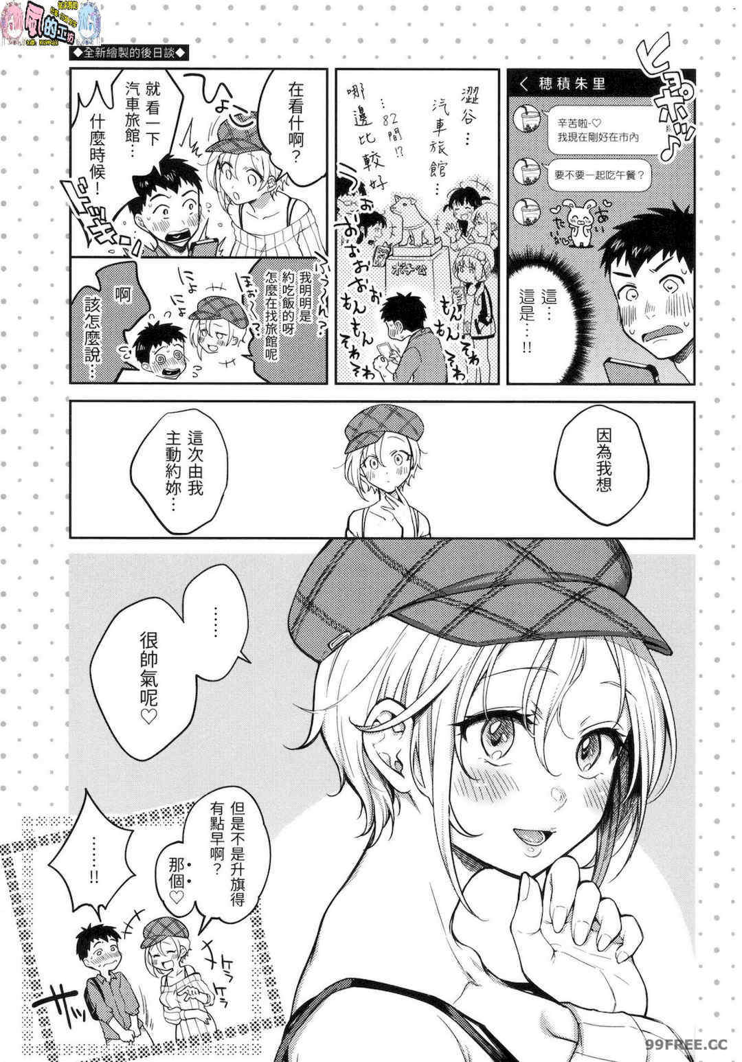 [翁賀馬乃助] 粘膜 黏膜