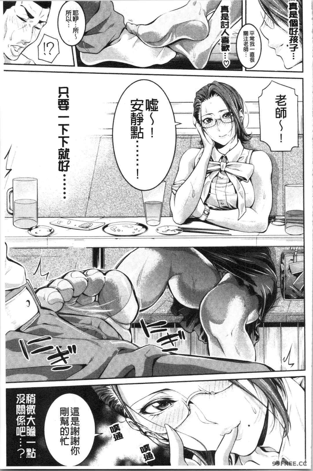 [ブラザーピエロ] お姉さんと汗まみれ 和姊姊一起汗流浹背