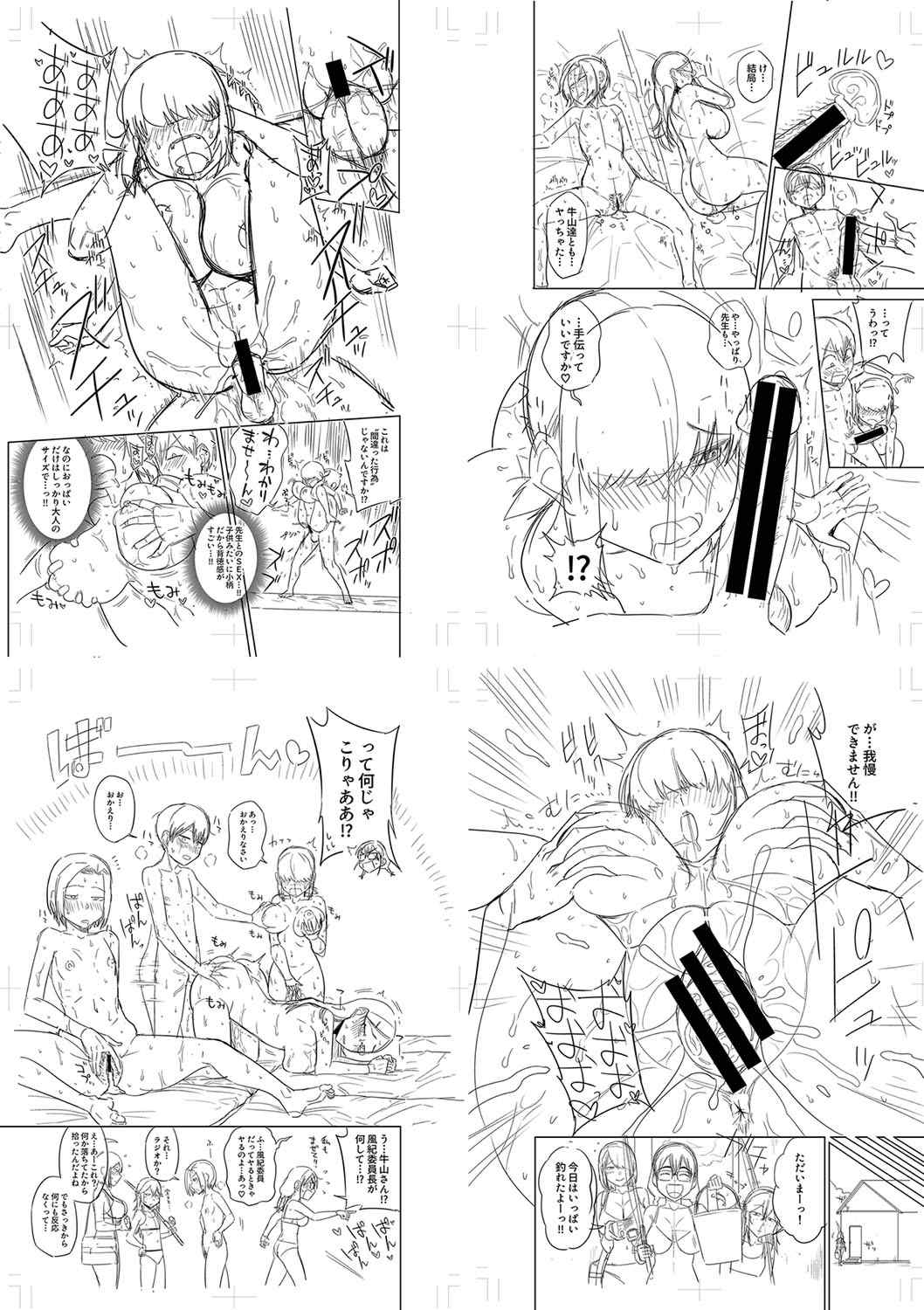 [まこしょ] 無人島で、SEXに興味津々なドスケベ陰キャ女子たちとハーレムライフ   FANZA特典