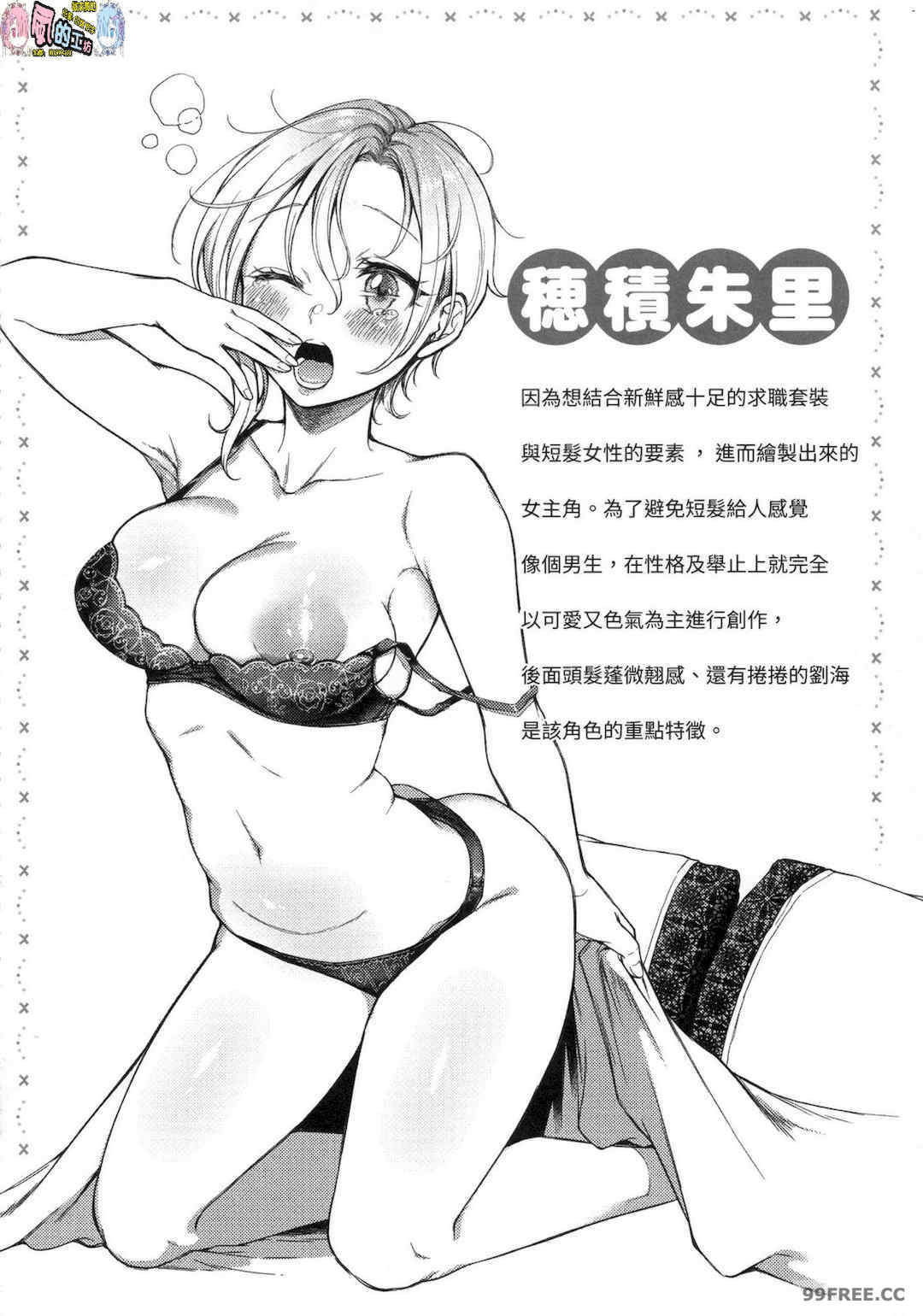 [翁賀馬乃助] 粘膜 黏膜