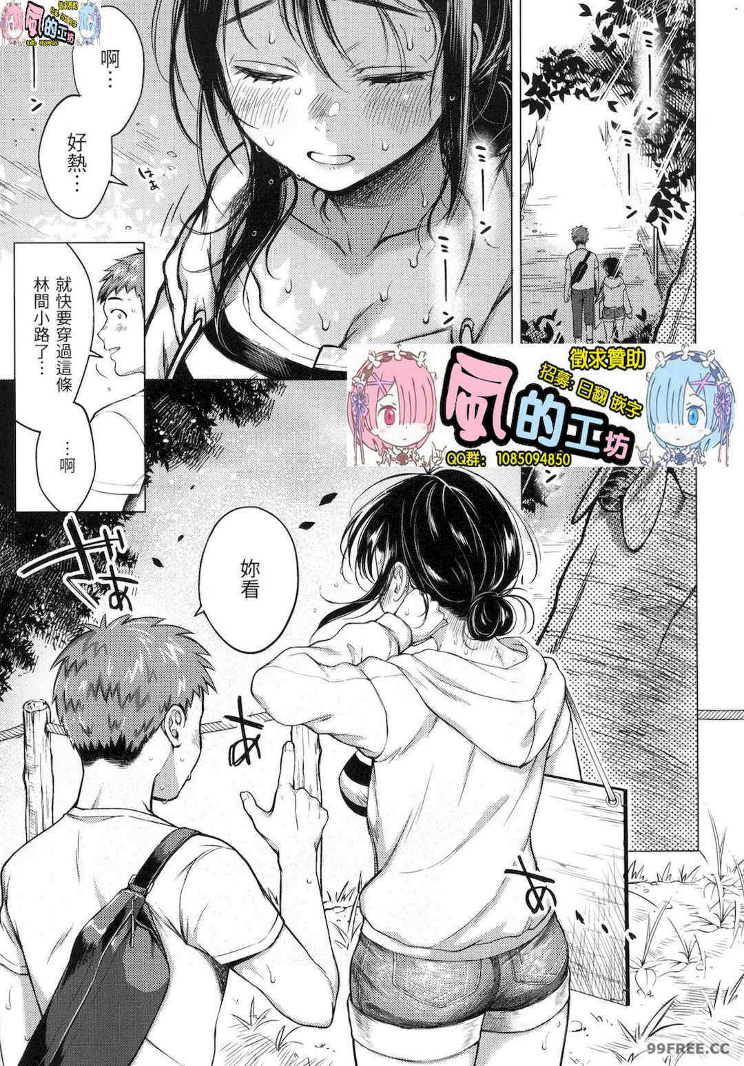 [翁賀馬乃助] 粘膜 黏膜