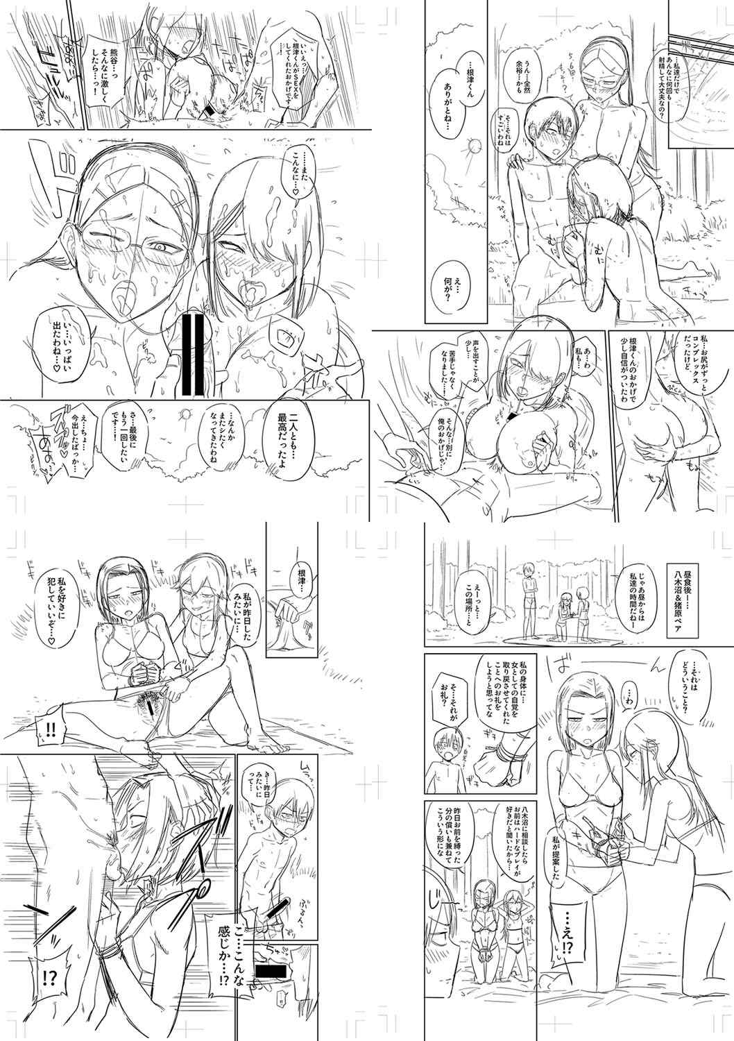 [まこしょ] 無人島で、SEXに興味津々なドスケベ陰キャ女子たちとハーレムライフ   FANZA特典