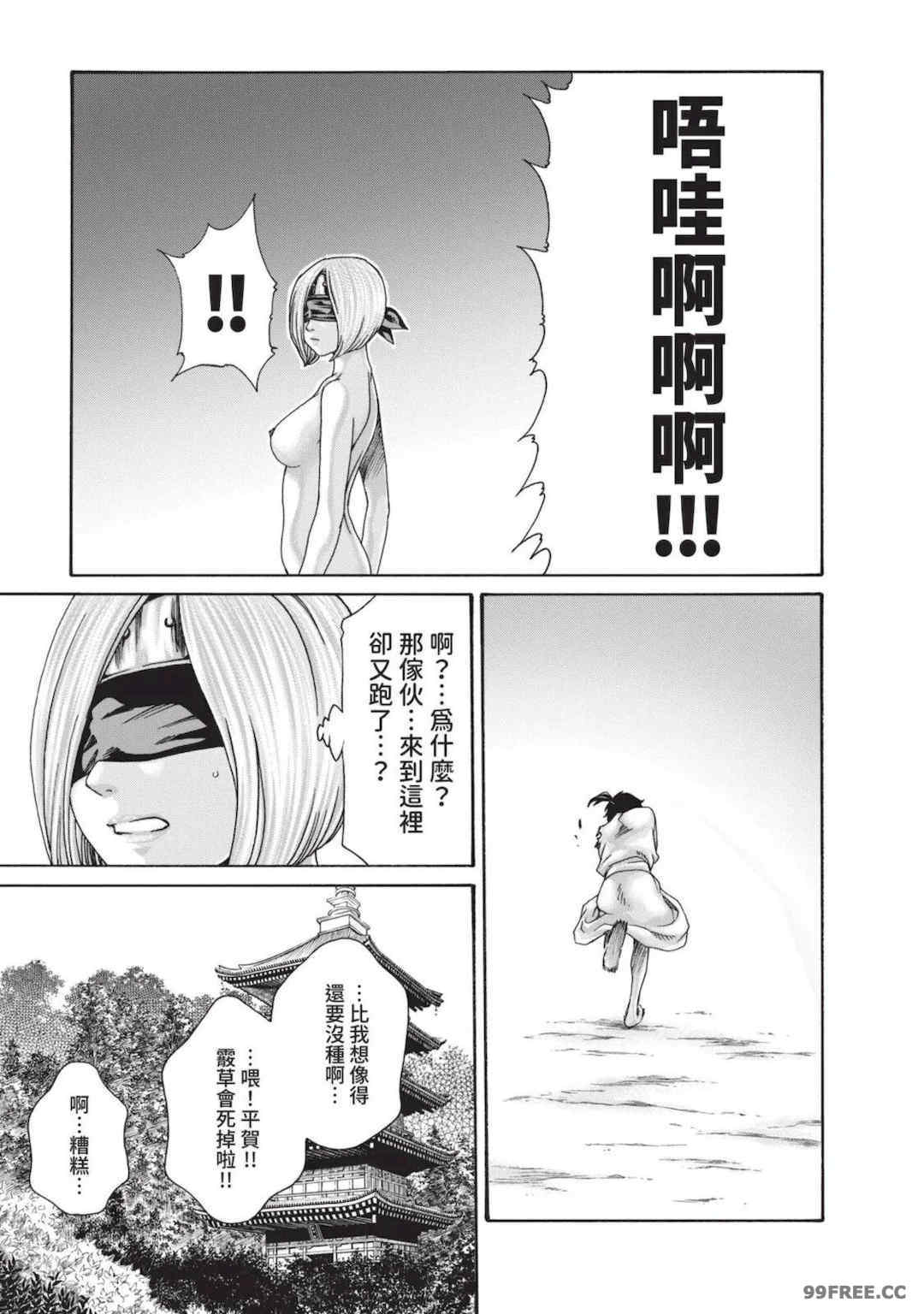 [春輝] あらくさ忍法帖｜霰草忍法帖 1-6