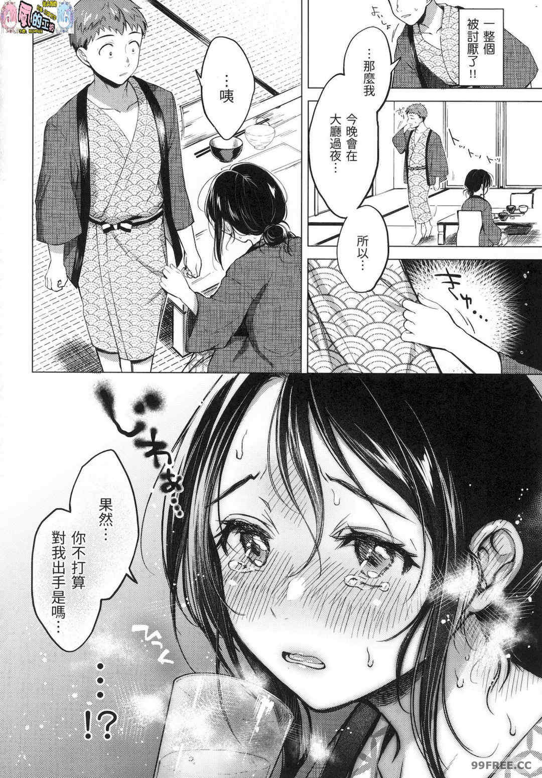 [翁賀馬乃助] 粘膜 黏膜