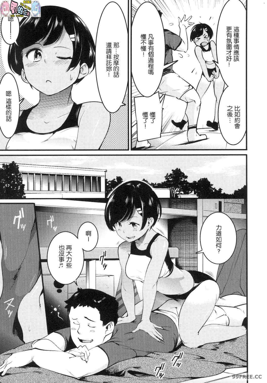 [SAVAN] 発情ラビッツ｜動情騷兔