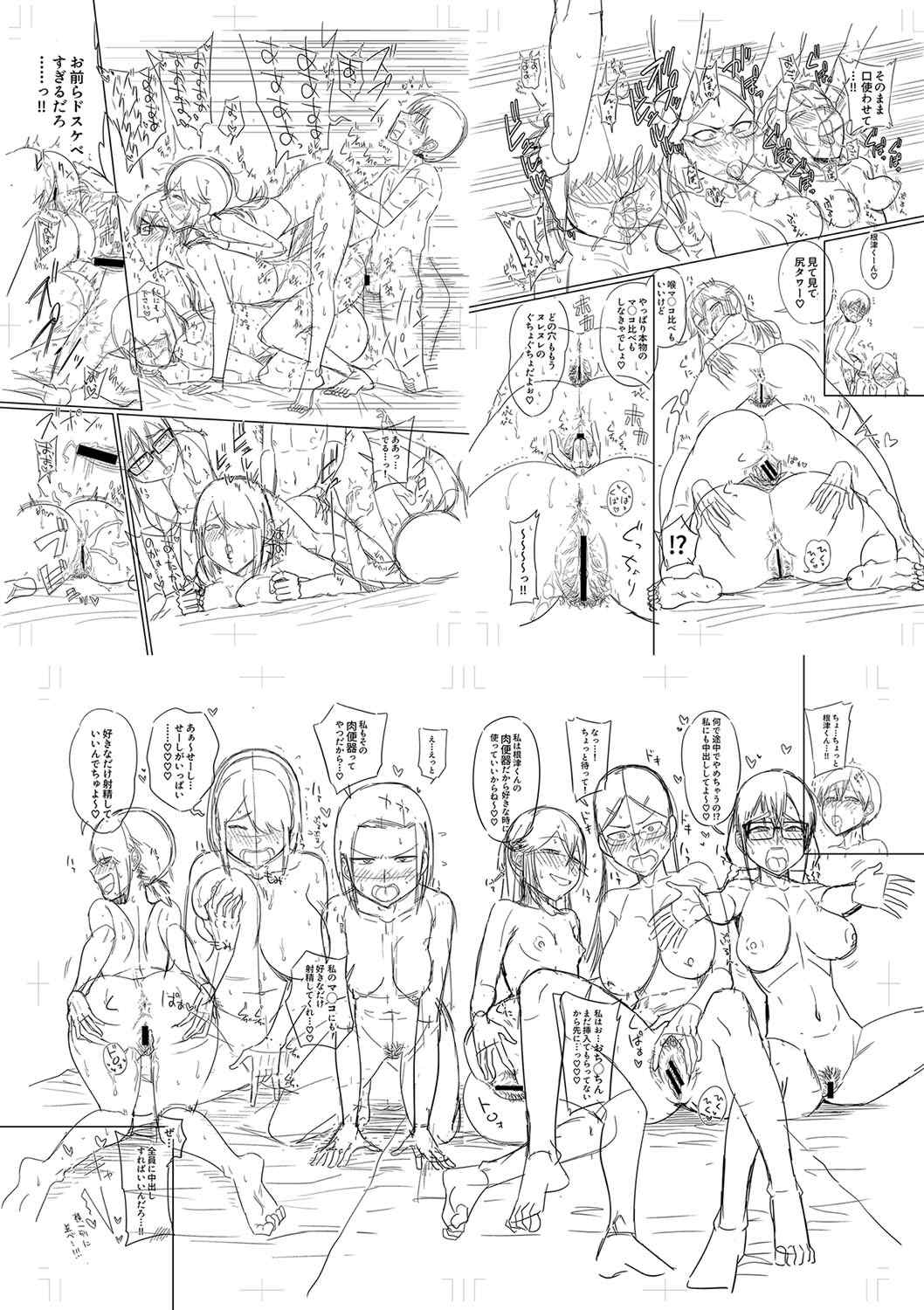 [まこしょ] 無人島で、SEXに興味津々なドスケベ陰キャ女子たちとハーレムライフ   FANZA特典