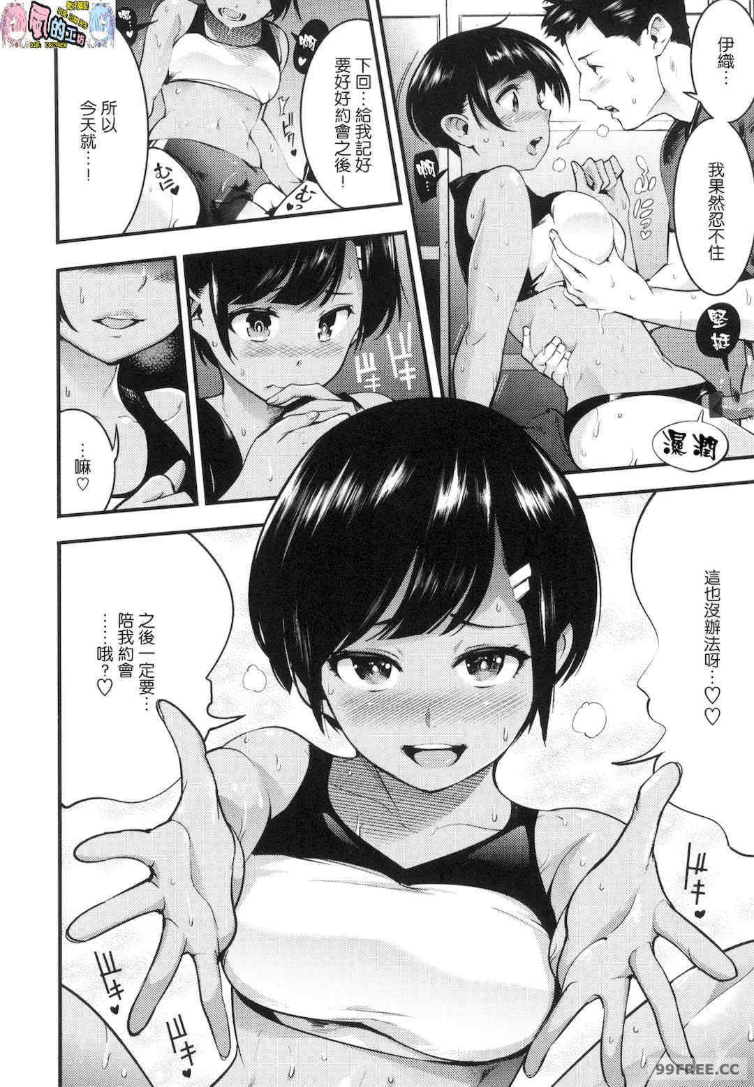 [SAVAN] 発情ラビッツ｜動情騷兔