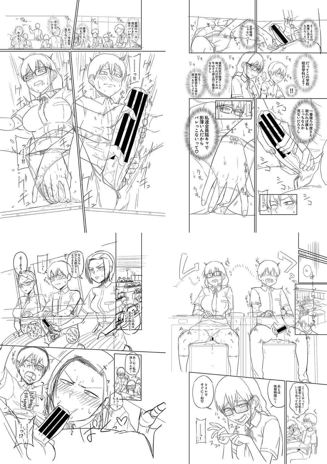 [まこしょ] 無人島で、SEXに興味津々なドスケベ陰キャ女子たちとハーレムライフ   FANZA特典