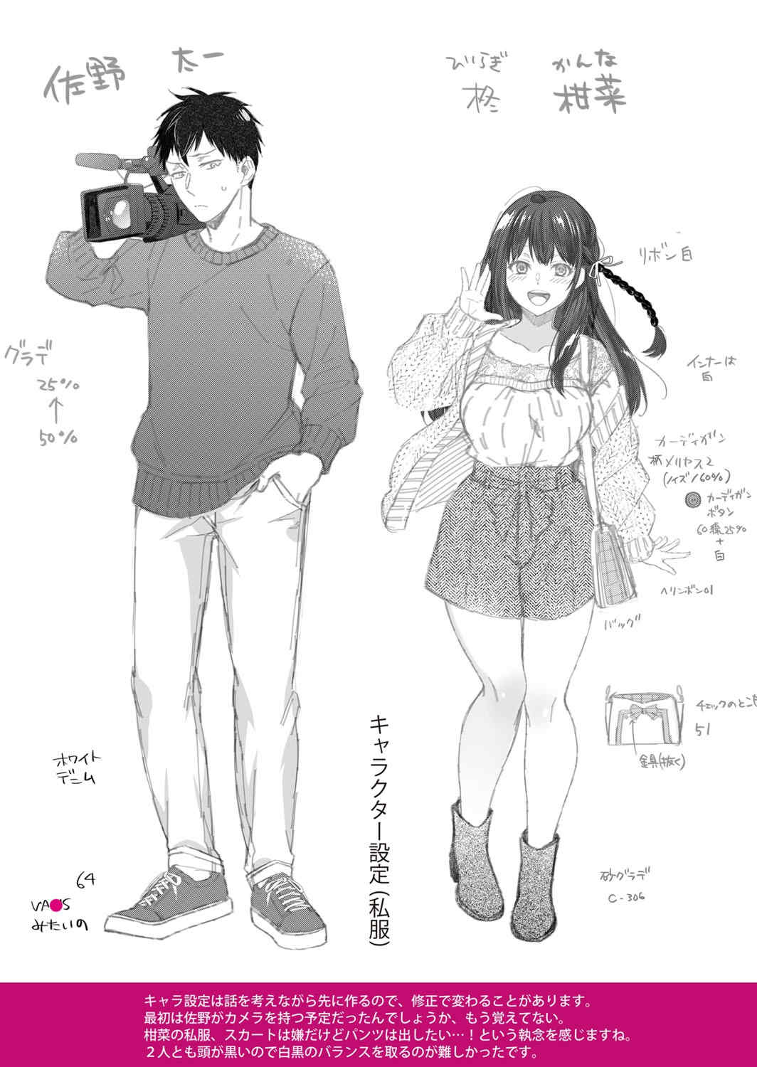 [藤村久] セックスが好きで好きで大好きなクラスメイトのあの娘 FANZA特装版