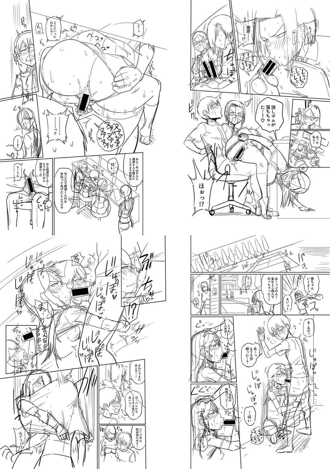 [まこしょ] 無人島で、SEXに興味津々なドスケベ陰キャ女子たちとハーレムライフ   FANZA特典