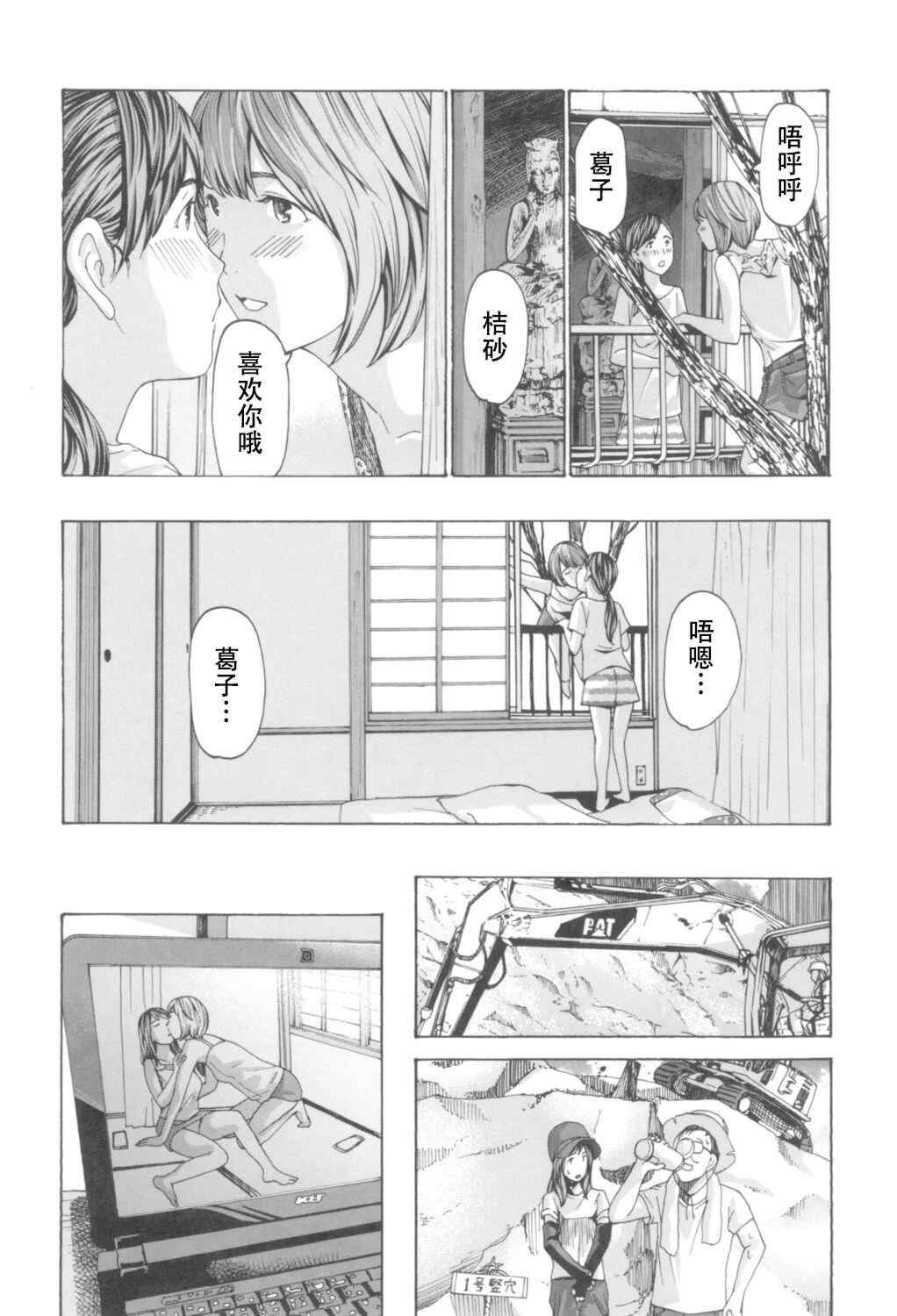 [あさぎ龍] おへその下が、あついんだ