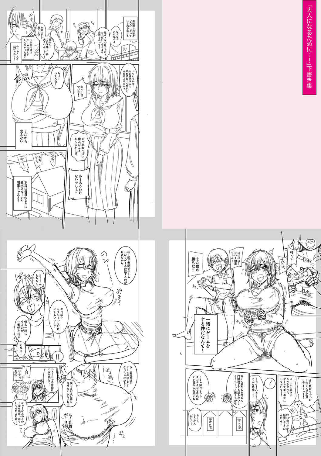 [まこしょ] 無人島で、SEXに興味津々なドスケベ陰キャ女子たちとハーレムライフ   FANZA特典