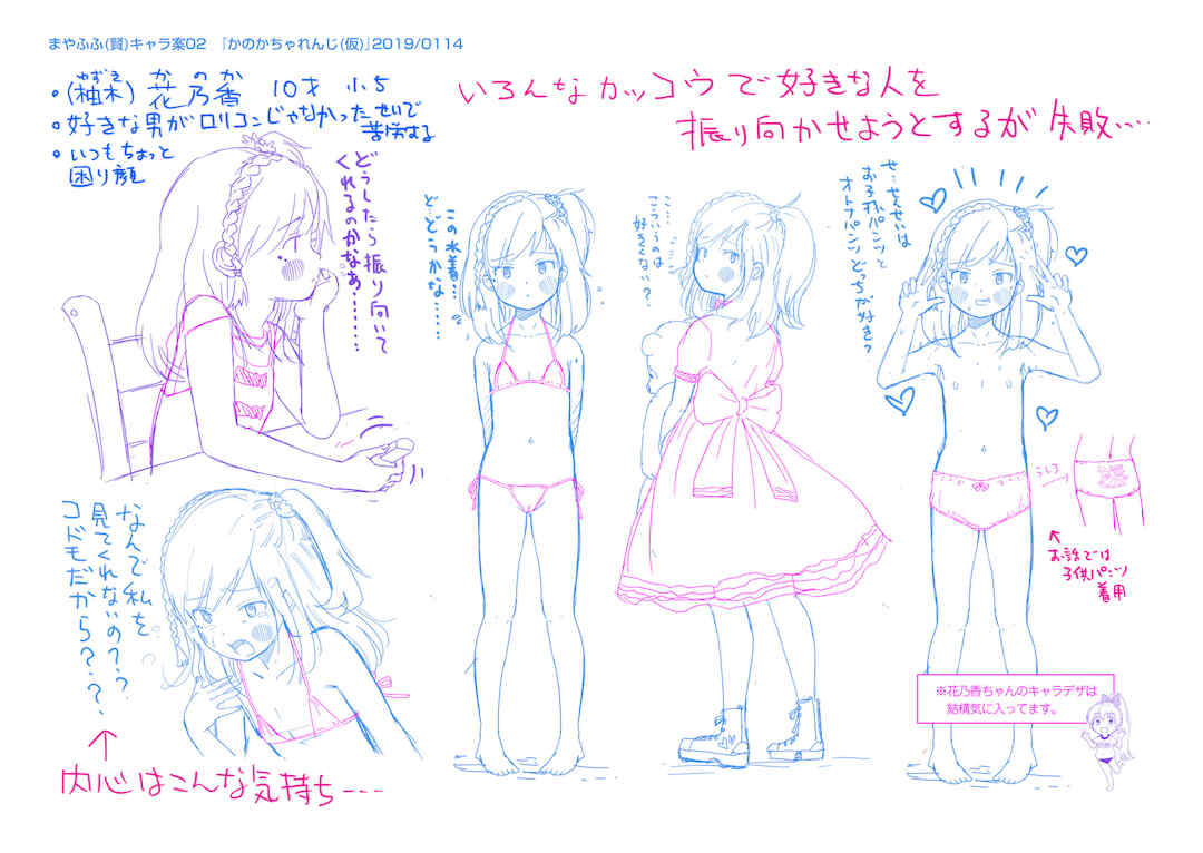 [まやふふ(賢)] 5の2のこいばな。  【DLsite限定特典付き】｜五年二班的恋爱话题