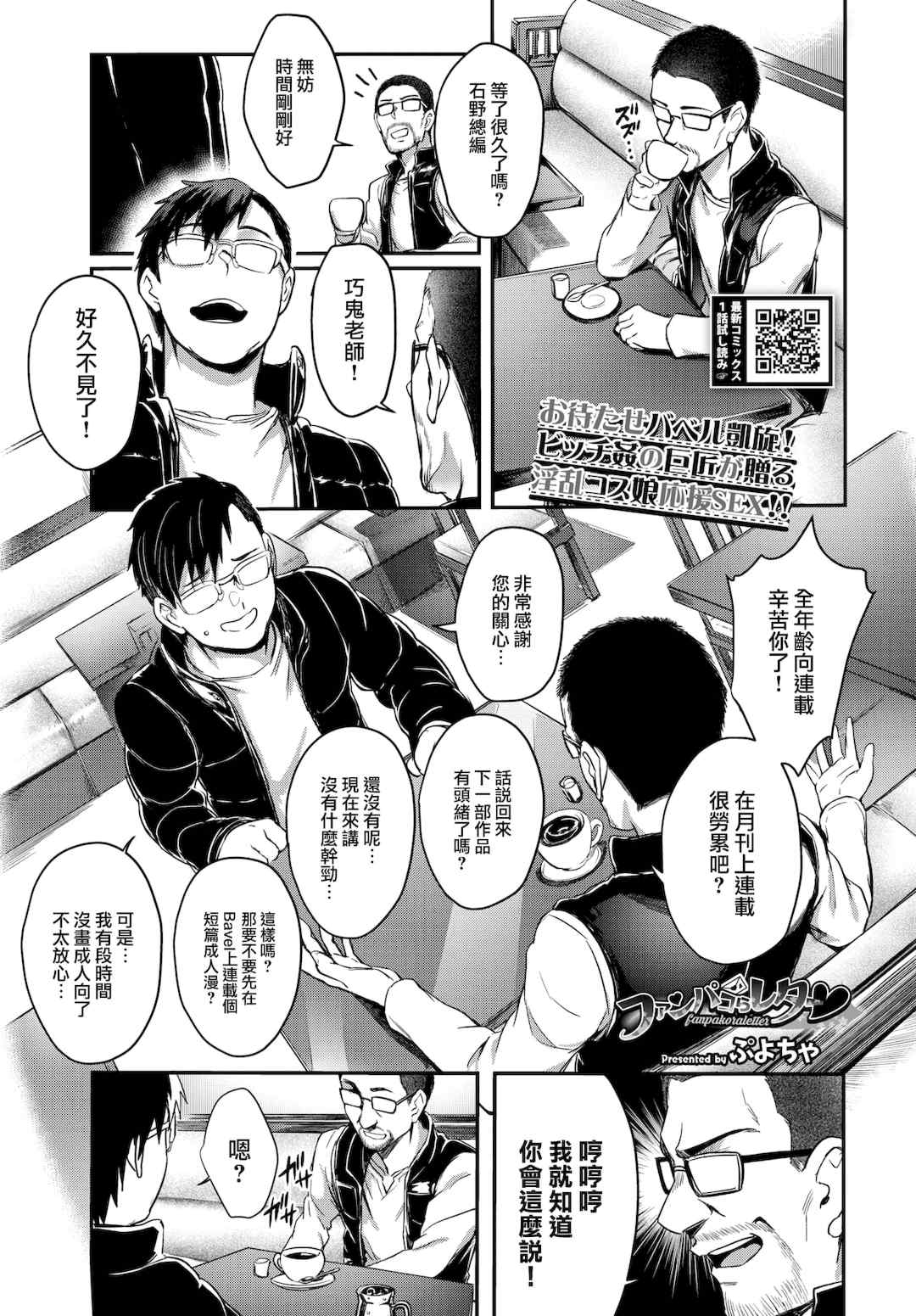 [ぷよちゃ]びっちびっち