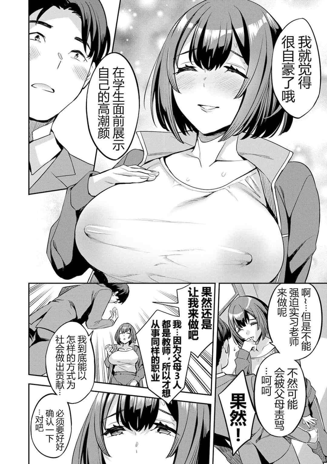 [えむあ] 2×1 ～高女性率社会では妻同士のナカが良すぎて問題になってます～