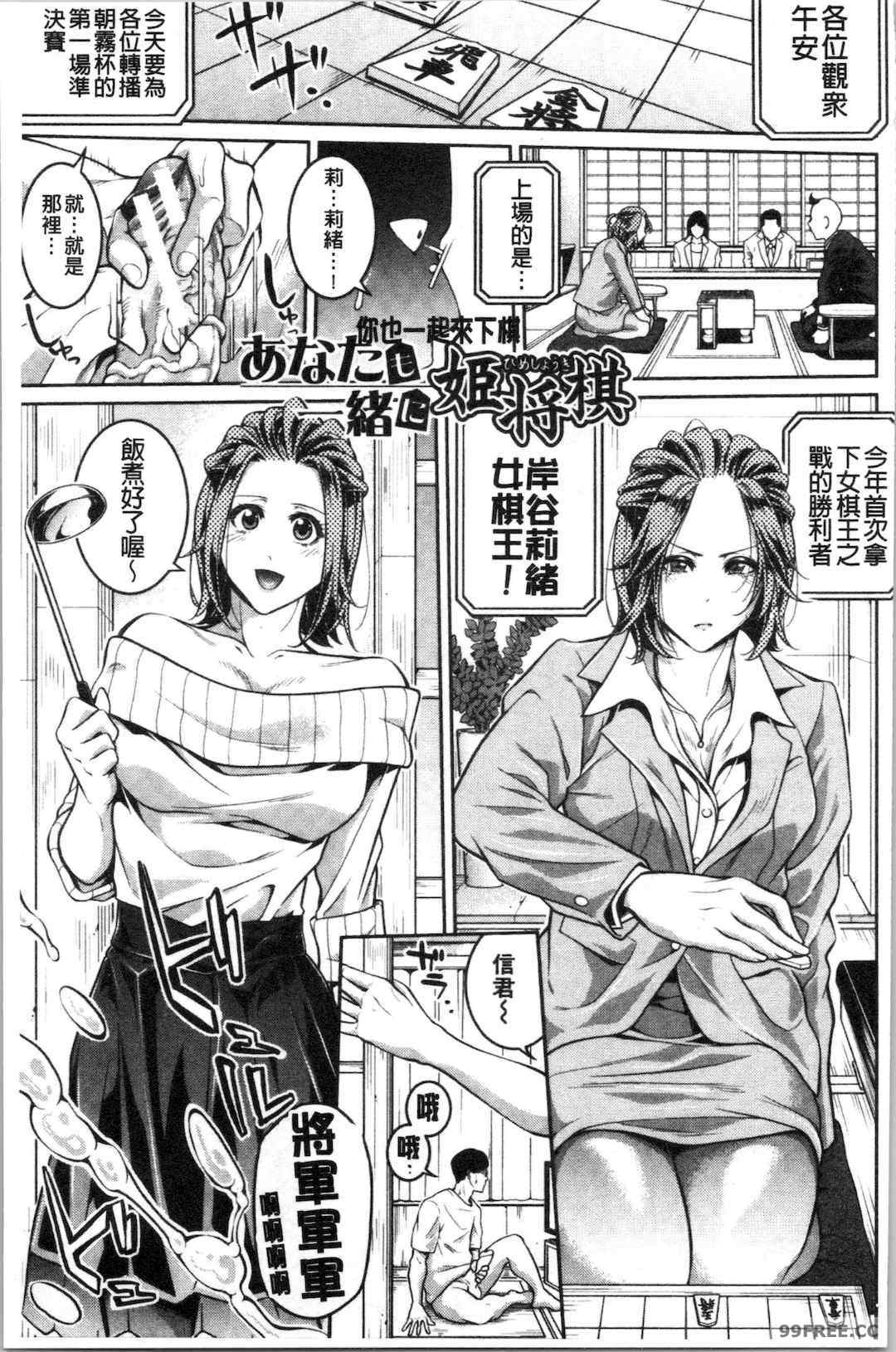 [ブラザーピエロ] お姉さんと汗まみれ 和姊姊一起汗流浹背