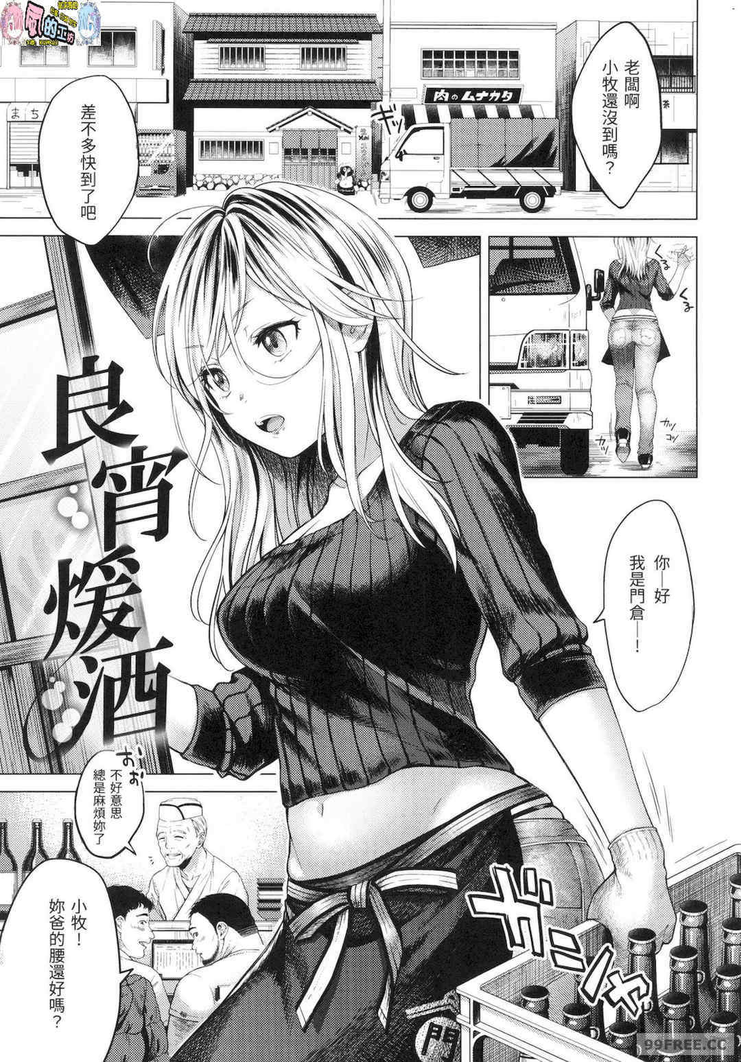 [翁賀馬乃助] 粘膜 黏膜