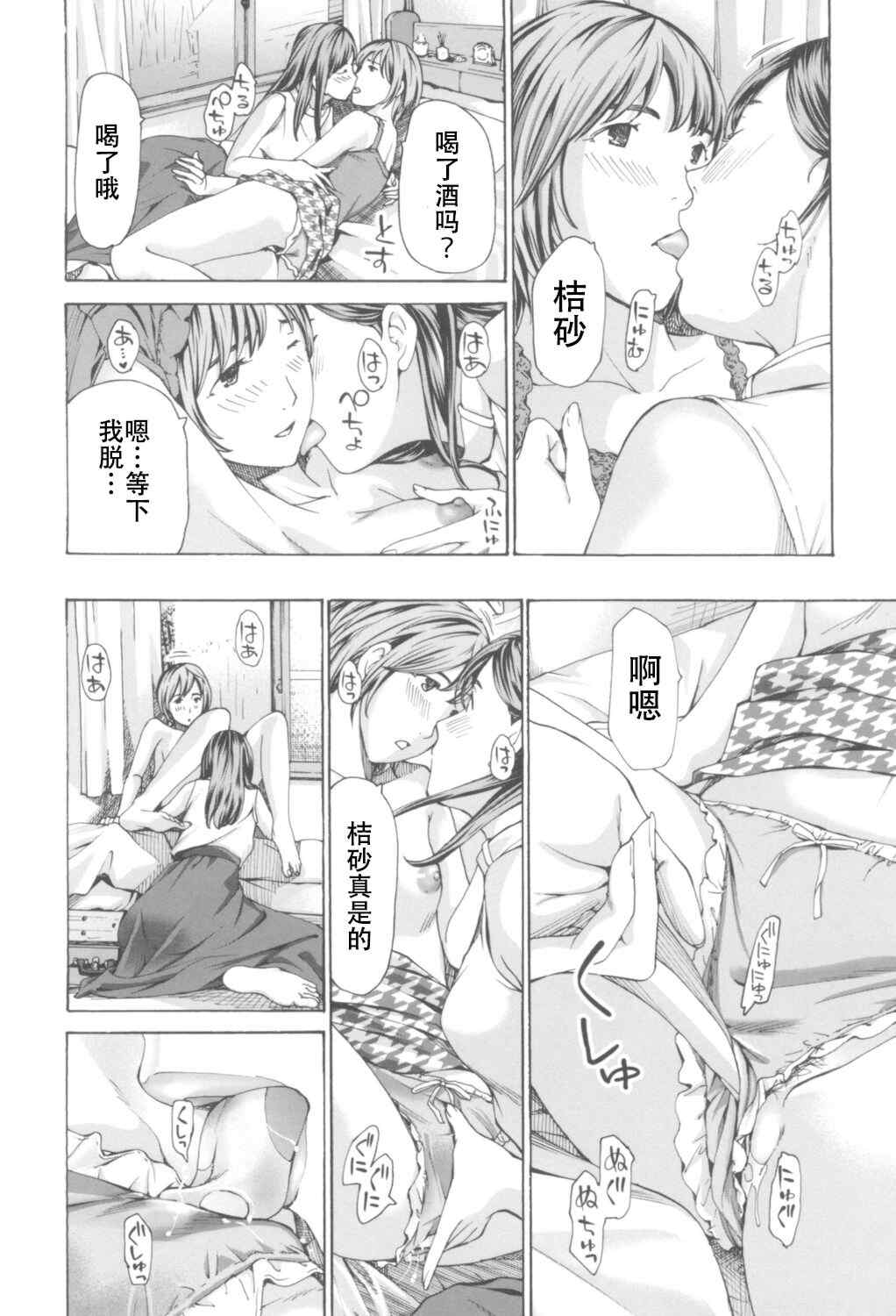 [あさぎ龍] おへその下が、あついんだ