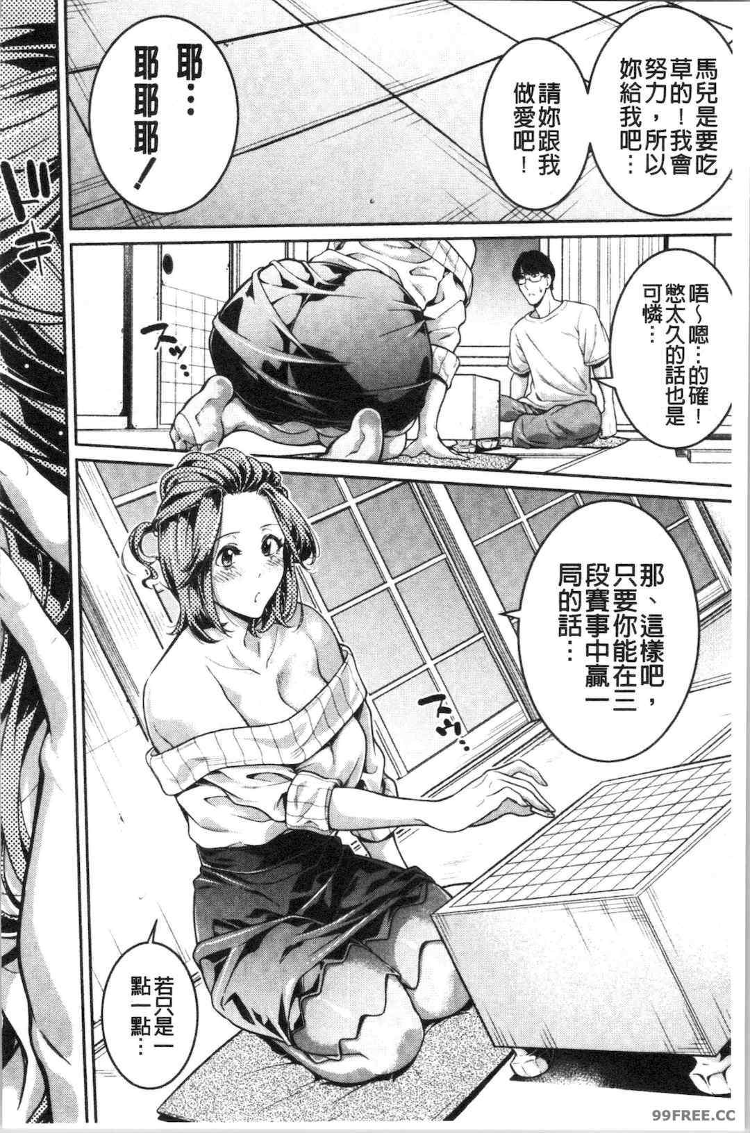 [ブラザーピエロ] お姉さんと汗まみれ 和姊姊一起汗流浹背