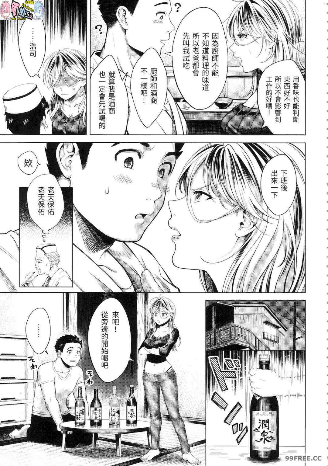 [翁賀馬乃助] 粘膜 黏膜