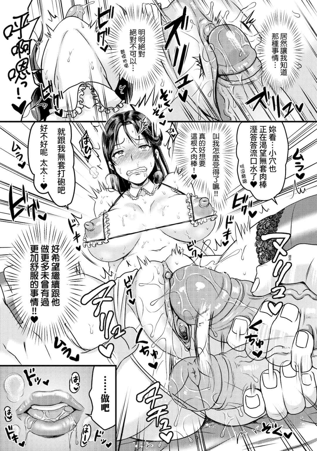 [ヌンポコジン (館いやし)] 抖M痴女快樂絕頂似神仙