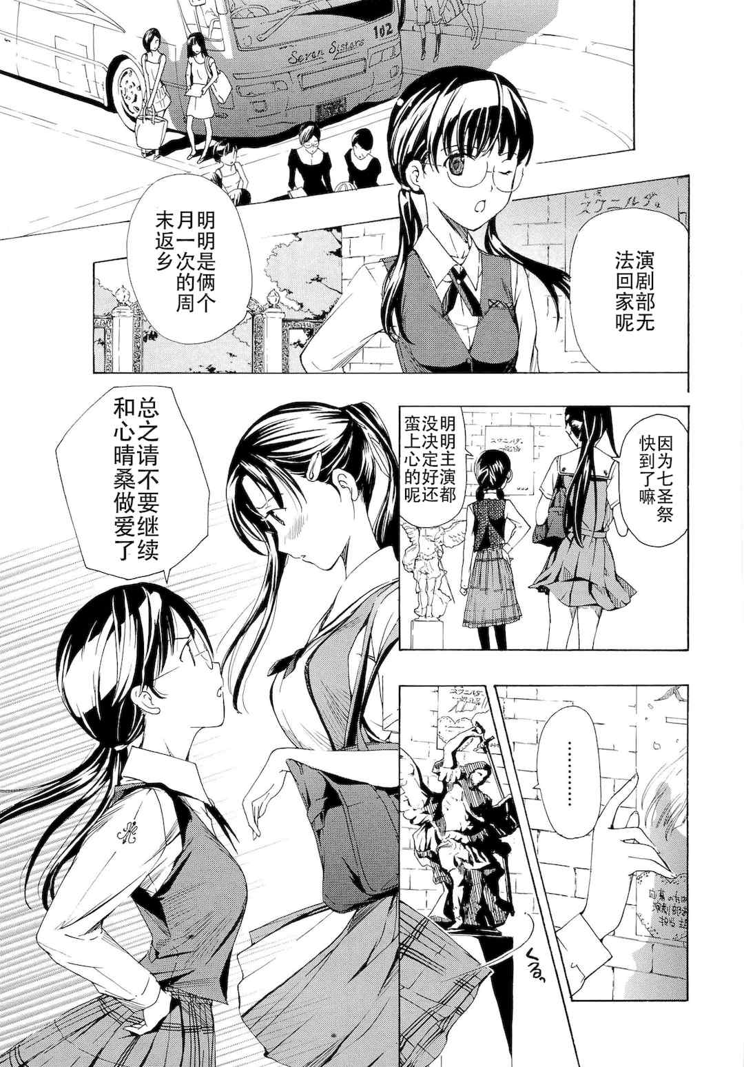 [あさぎ龍] 乙女咲く。