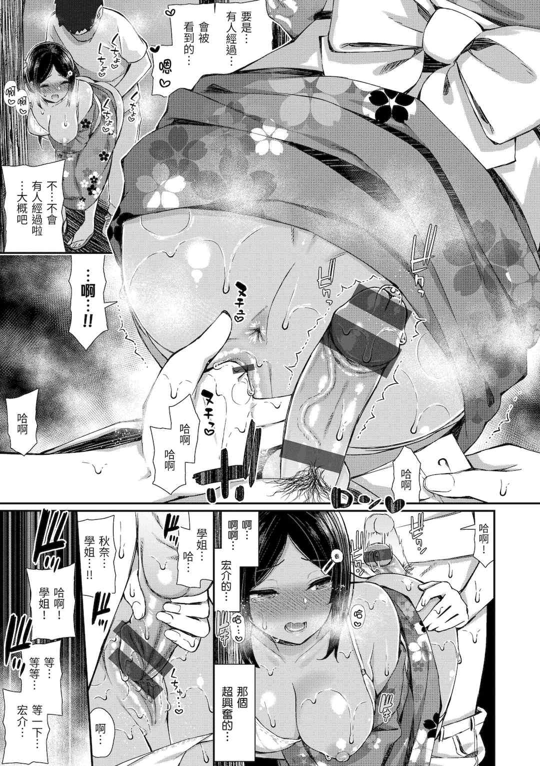 [いづれ] チェリーたべさせて？｜櫻桃男孩讓我咬一口