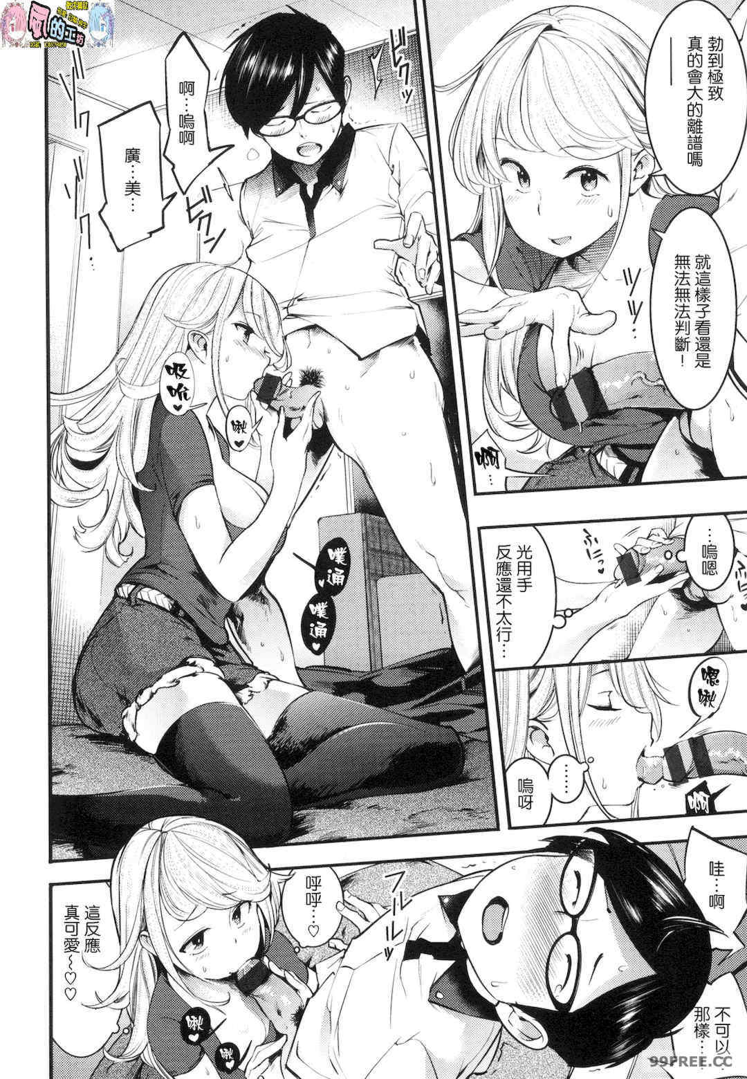 [SAVAN] 発情ラビッツ｜動情騷兔