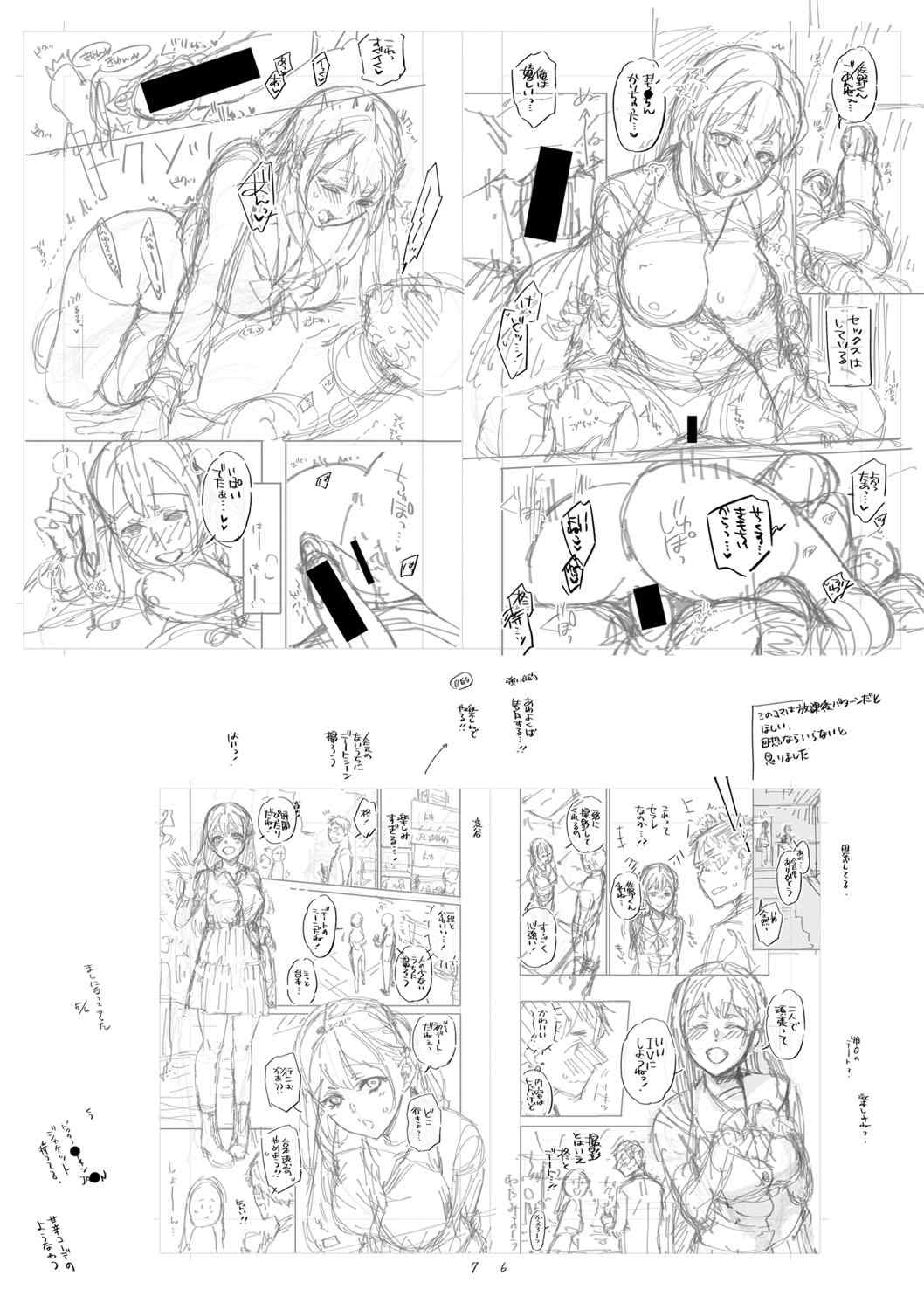 [藤村久] セックスが好きで好きで大好きなクラスメイトのあの娘 FANZA特装版