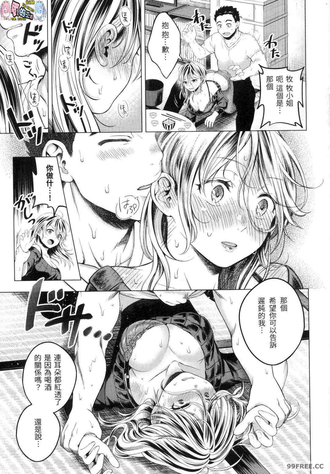 [翁賀馬乃助] 粘膜 黏膜