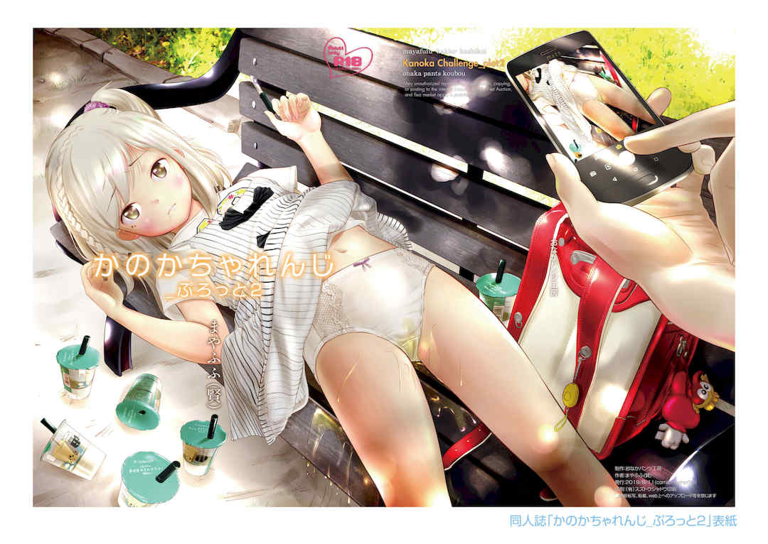 [まやふふ(賢)] 5の2のこいばな。  【DLsite限定特典付き】｜五年二班的恋爱话题