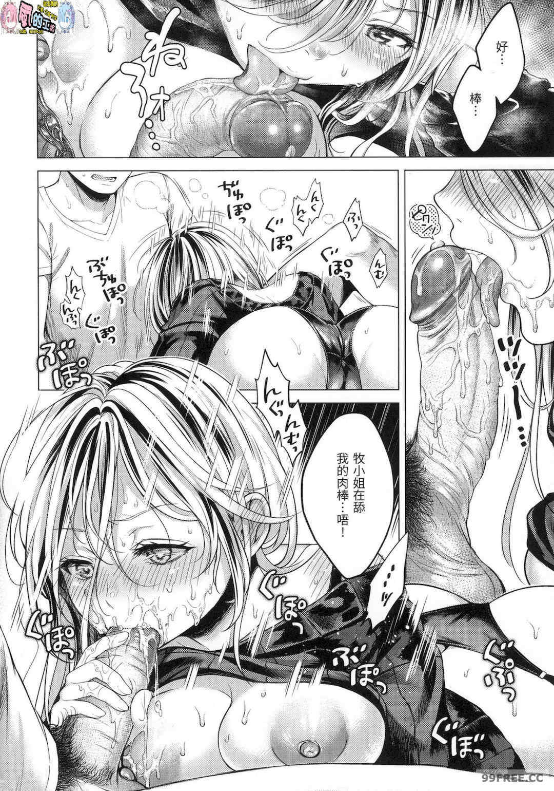 [翁賀馬乃助] 粘膜 黏膜