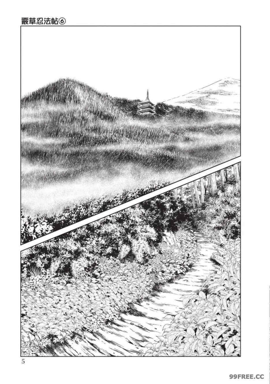 [春輝] あらくさ忍法帖｜霰草忍法帖 1-6