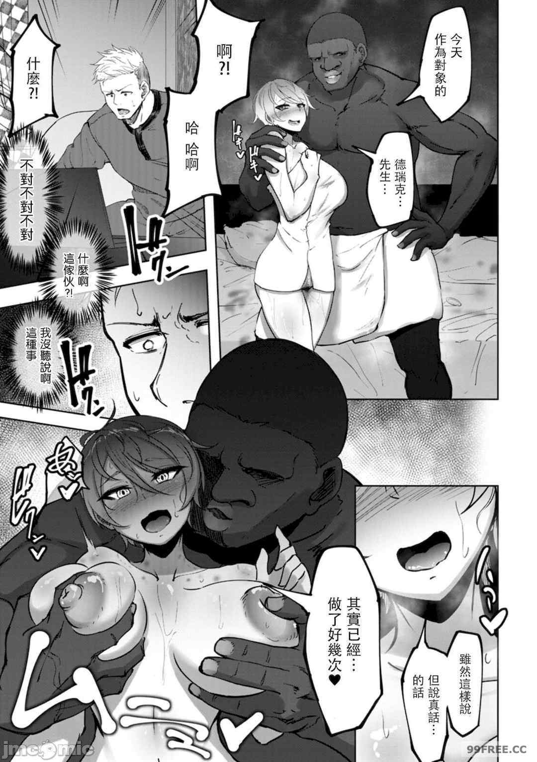 [らっそん] ビッチフレンド 寝取りの作法