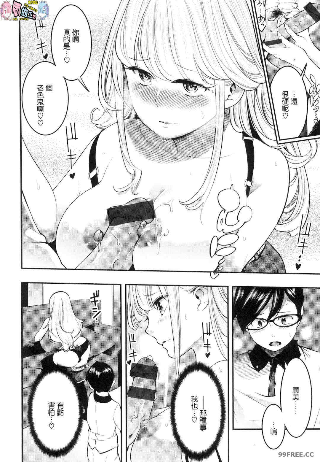 [SAVAN] 発情ラビッツ｜動情騷兔