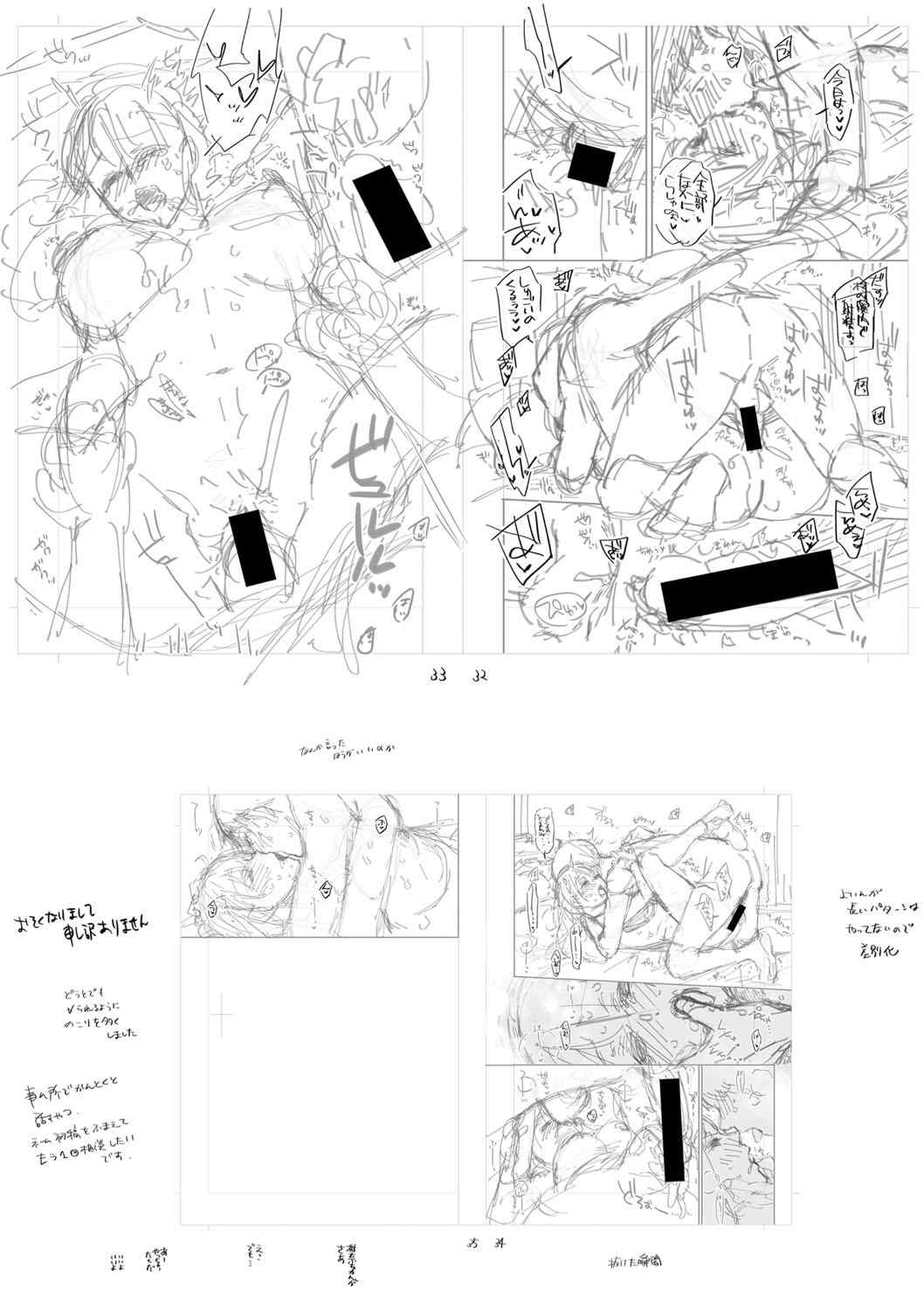 [藤村久] セックスが好きで好きで大好きなクラスメイトのあの娘 FANZA特装版