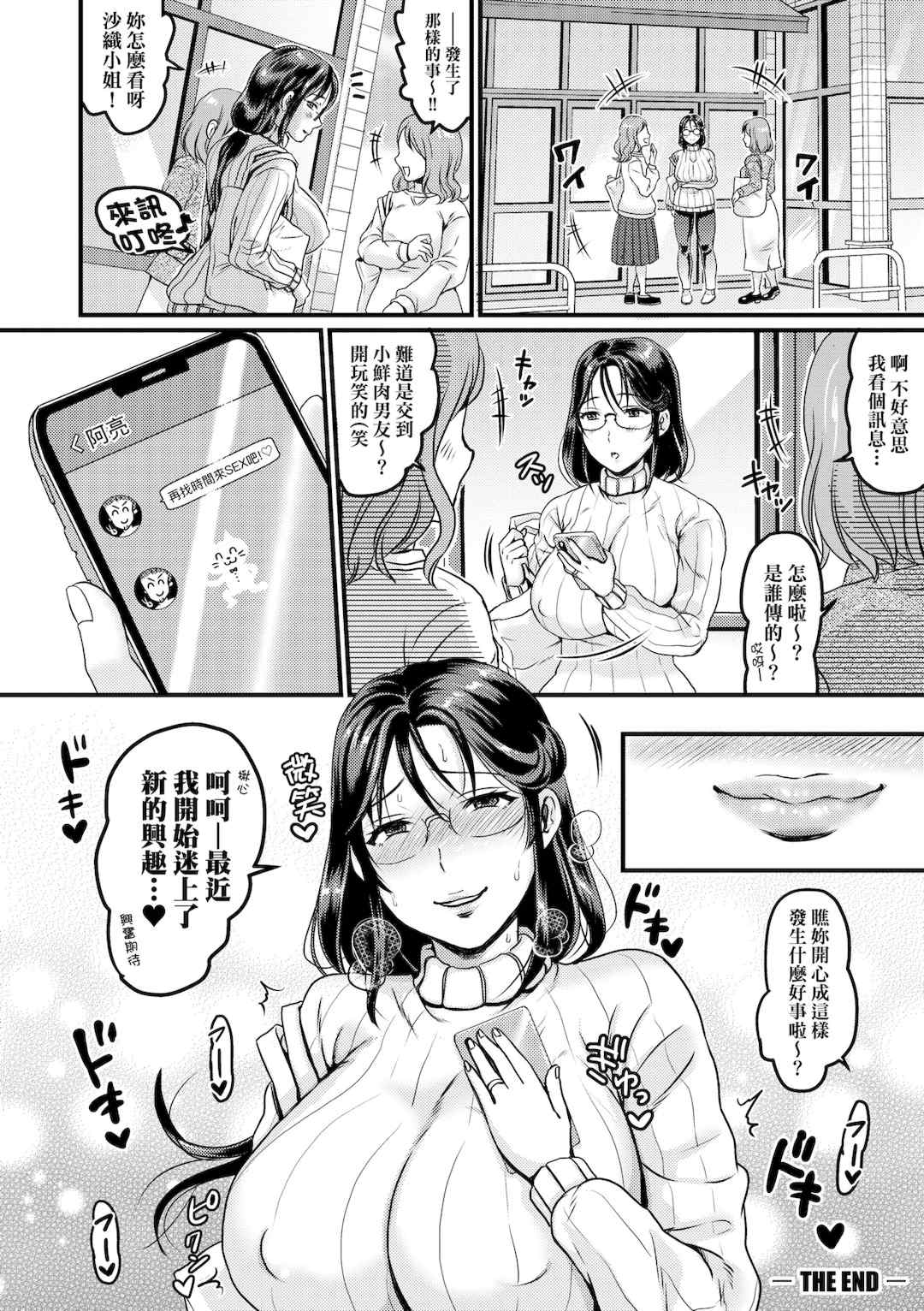[ヌンポコジン (館いやし)] 抖M痴女快樂絕頂似神仙