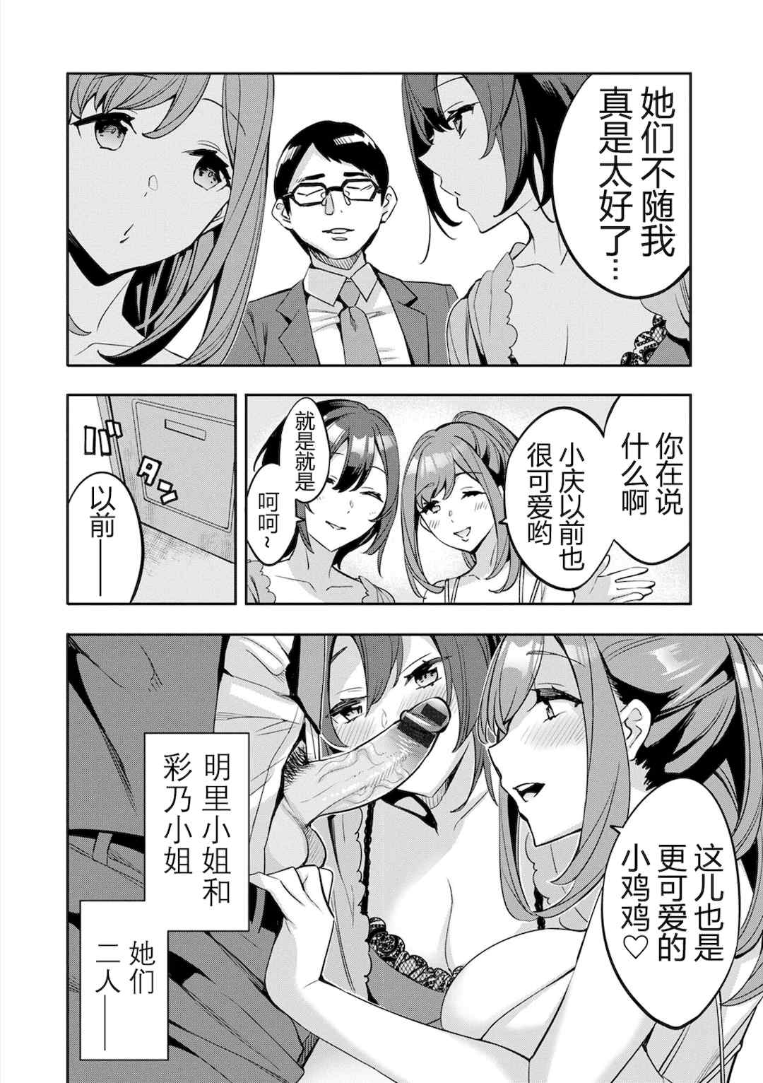 [えむあ] 2×1 ～高女性率社会では妻同士のナカが良すぎて問題になってます～