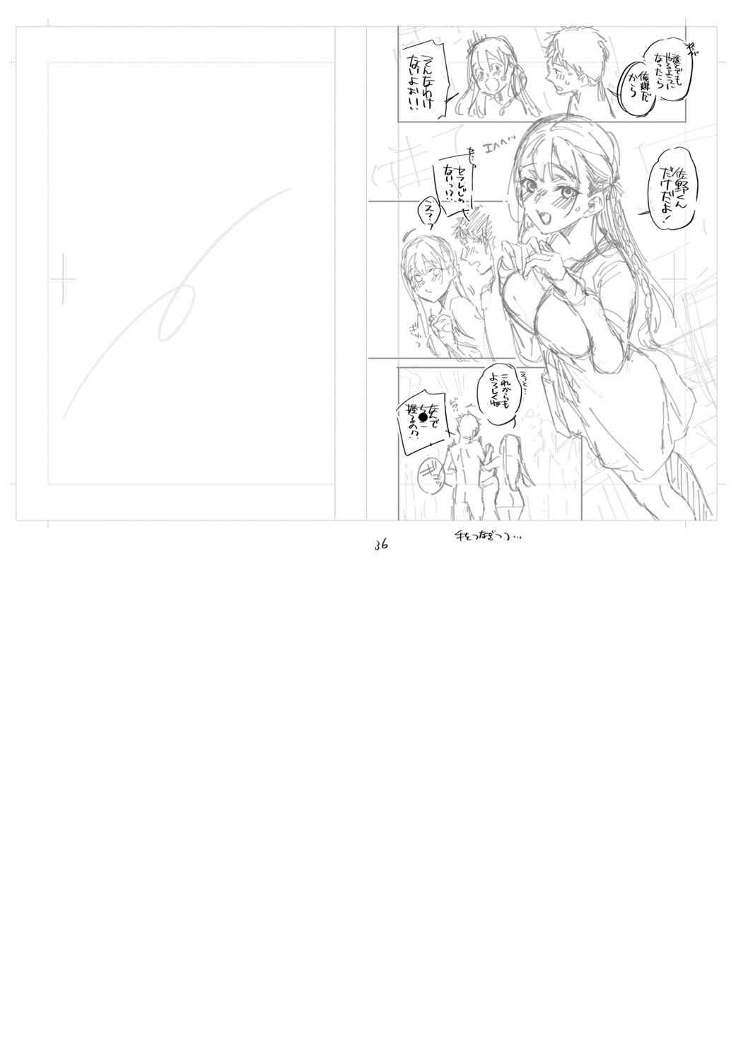 [藤村久] セックスが好きで好きで大好きなクラスメイトのあの娘 FANZA特装版