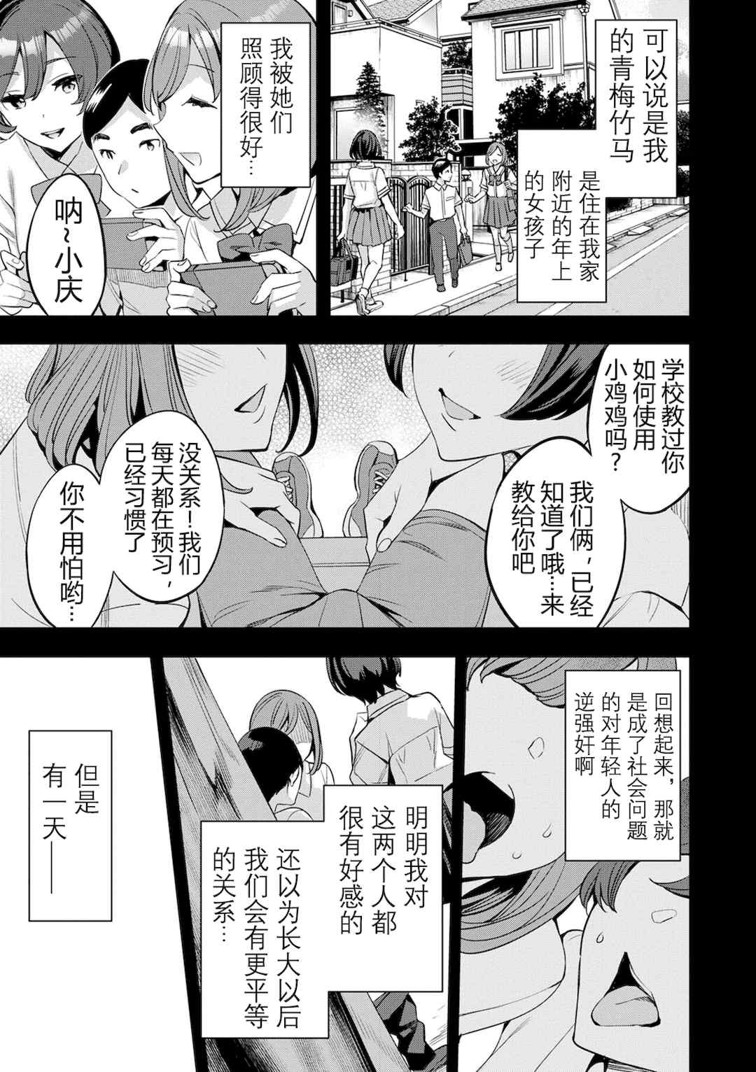 [えむあ] 2×1 ～高女性率社会では妻同士のナカが良すぎて問題になってます～