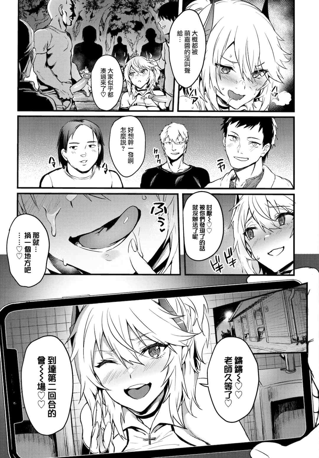 [ぷよちゃ]びっちびっち