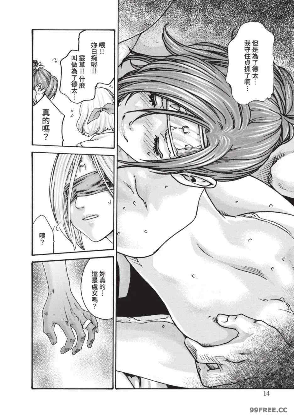 [春輝] あらくさ忍法帖｜霰草忍法帖 1-6