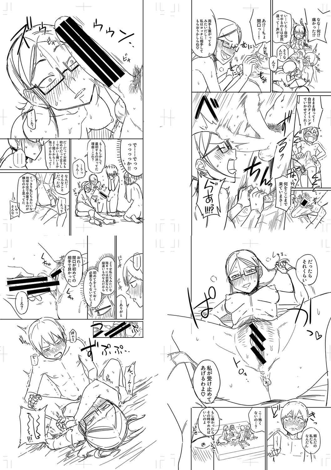 [まこしょ] 無人島で、SEXに興味津々なドスケベ陰キャ女子たちとハーレムライフ   FANZA特典