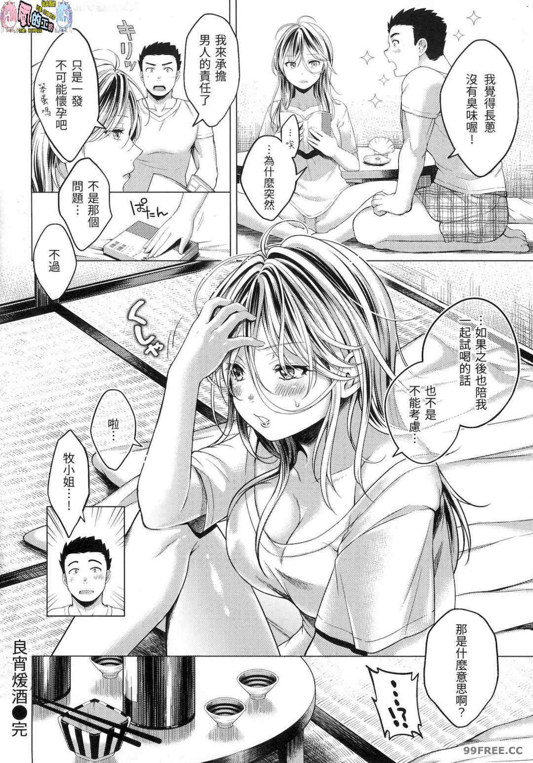 [翁賀馬乃助] 粘膜 黏膜