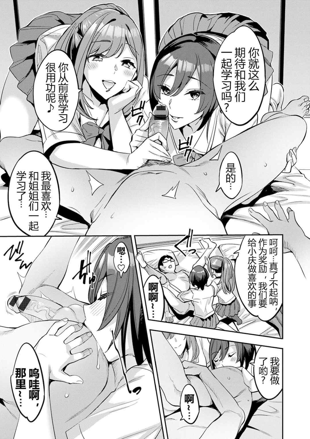 [えむあ] 2×1 ～高女性率社会では妻同士のナカが良すぎて問題になってます～