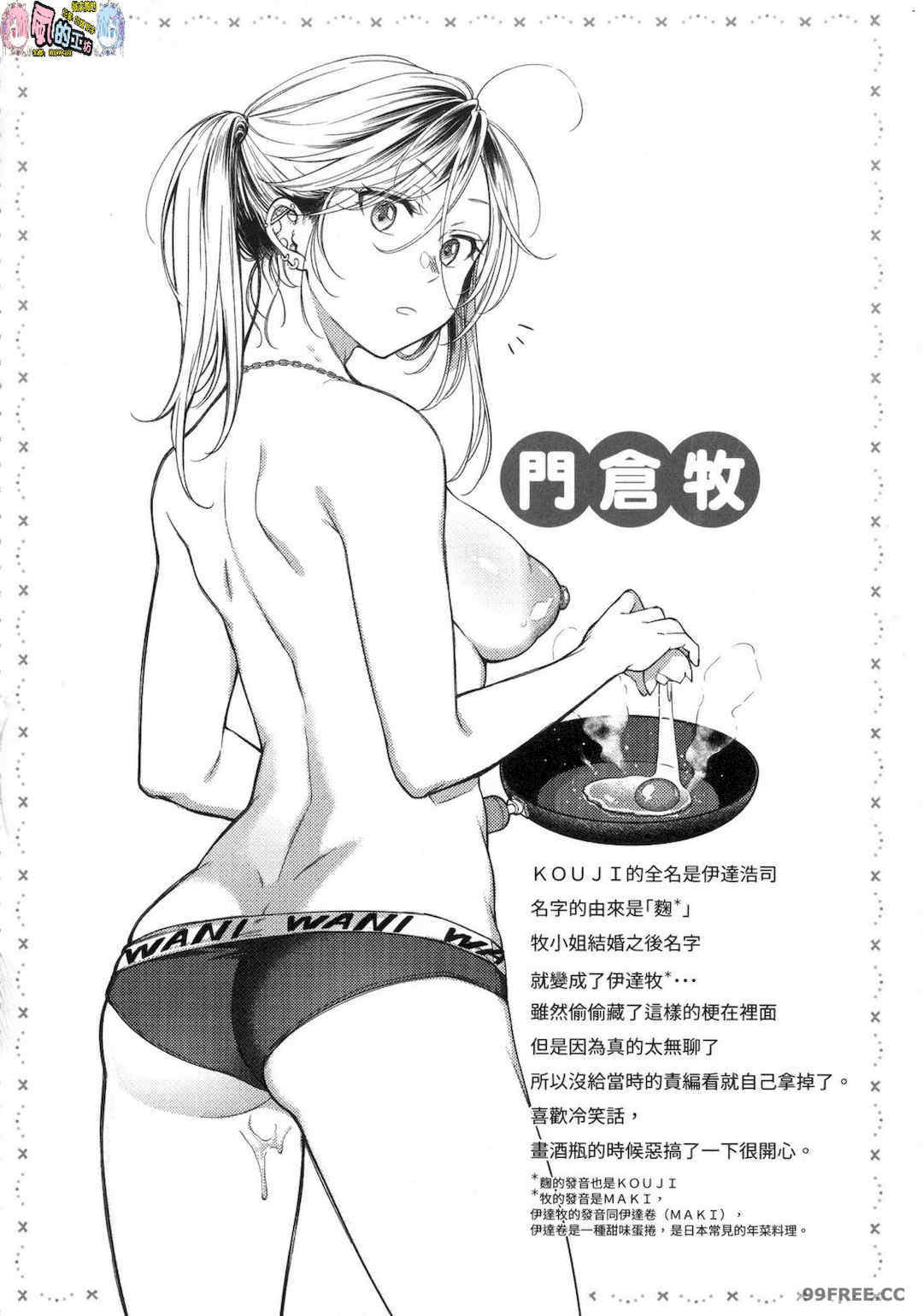 [翁賀馬乃助] 粘膜 黏膜