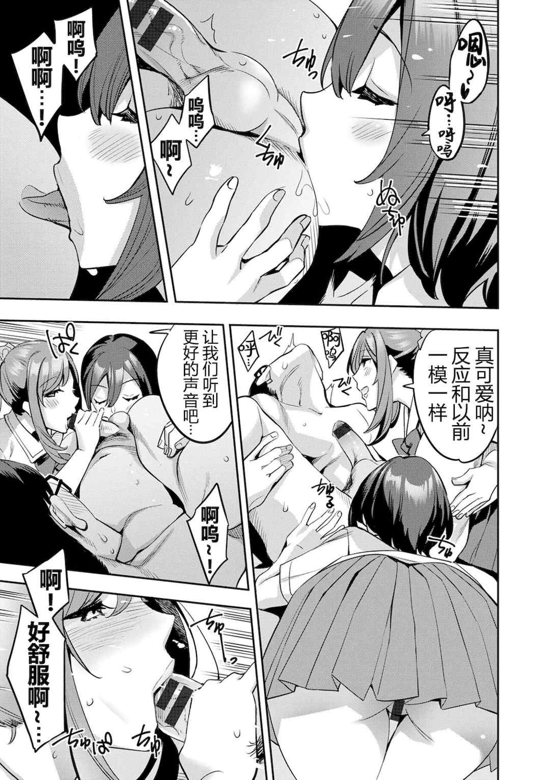 [えむあ] 2×1 ～高女性率社会では妻同士のナカが良すぎて問題になってます～